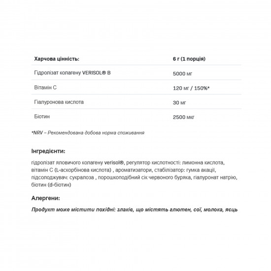 Allnutrition AllDeynn Collarose - 300g Orange 2022-10-0320