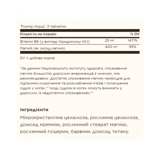 Solgar Magnesium with Vitamin B6 - 250 tabs 2023-10-3676