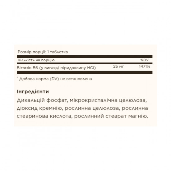 Solgar Vitamin B6 25mg - 100 tabs 2023-10-3681