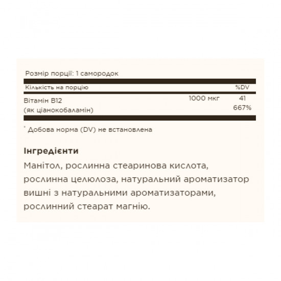 Solgar Vitamin B12 1000mcg - 100 nuggets 2023-10-3683 Solgar Vitamin B12 1000mcg - 100 nuggets 2023-10-3683
