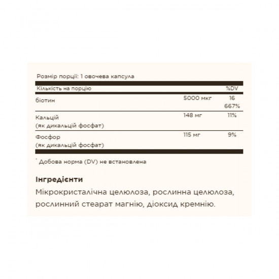 Solgar Biotin 5000 mcg - 50 vcaps 2023-10-3703