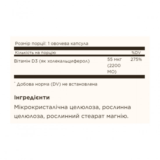 Solgar Vitamin D3 (Cholecalciferol) 55 mcg (2200 IU) - 100 vcaps 100-22-3570925-20
