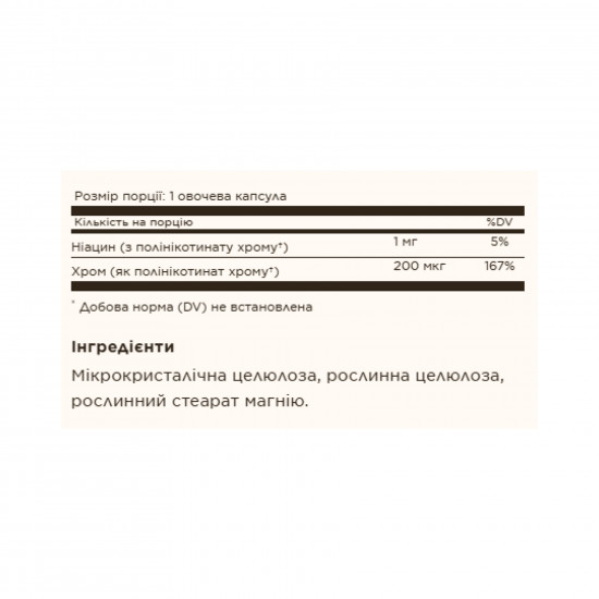 Solgar Chromium Polynicotinate 200mcg YeastFree - 100 vcaps 2023-10-4114