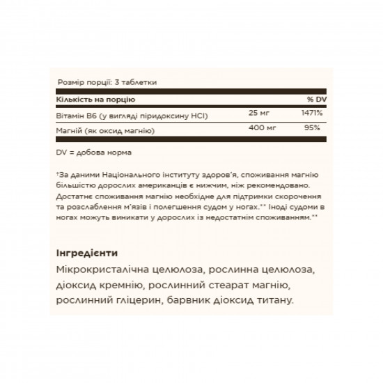 Solgar Magnesium with Vitamin B6 - 100 tabs 2023-10-4128