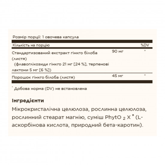 Solgar SFP Ginkgo Biloba Leaf Extract - 180 vcaps 2023-10-4145 Solgar SFP Ginkgo Biloba Leaf Extract - 180 vcaps 2023-10-4145