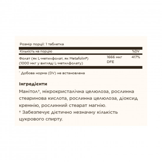 Solgar Folate 1000mcg (Metafolin® 1,000 mcg) - 60 tabs 2023-10-4151 Solgar Folate 1000mcg (Metafolin® 1,000 mcg) - 60 tabs 2023-10-4151