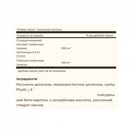 Solgar SFP Ashwagandha Root Extract - 60 vcaps 2023-10-5658 Solgar SFP Ashwagandha Root Extract - 60 vcaps 2023-10-5658