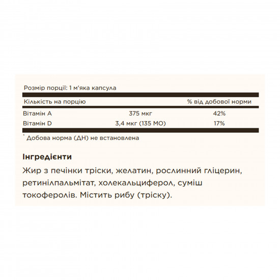 Solgar Cod Liver Oil Vitamins A&D - 100 softgels 100-26-3403086-20
