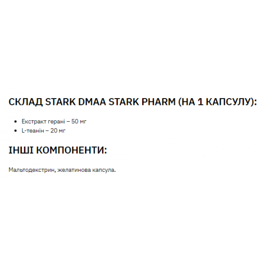 Stark Pharm Stark DMAA 50 mg - 60 caps 100-30-9712798-20 Stark Pharm Stark DMAA 50 mg - 60 caps 100-30-9712798-20