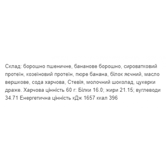 Craft Whey Protein Cookie - 60g Candy (Поштучно) 2022-09-1026 Craft Whey Protein Cookie - 60g Candy (Поштучно) 2022-09-1026