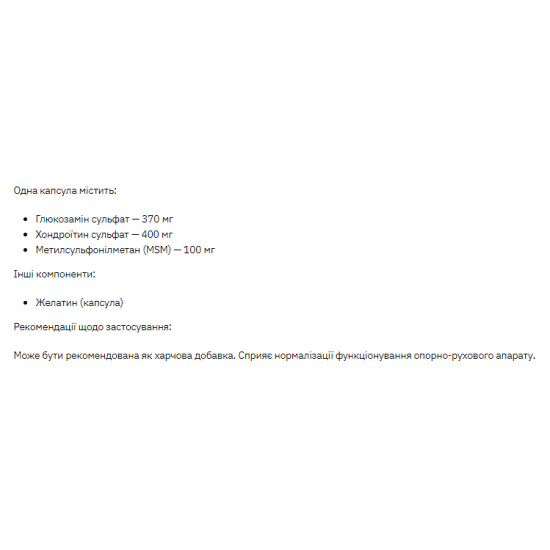 Stark Pharm Glucosamine Chondroitin MSM - 90caps 2022-10-0436 Stark Pharm Glucosamine Chondroitin MSM - 90caps 2022-10-0436