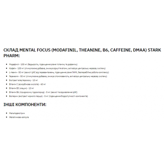 Stark Pharm Mental Focus - 300 caps 2022-10-1855 Stark Pharm Mental Focus - 300 caps 2022-10-1855