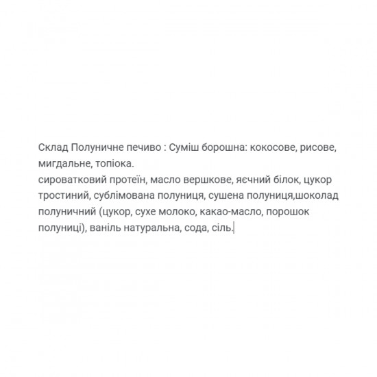 Craft Whey Protein Cookie - 60g Strawberry (Поштучно) 2023-10-3727 Craft Whey Protein Cookie - 60g Strawberry (Поштучно) 2023-10-3727
