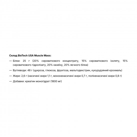 Biotech Muscle Mass - 1000g Vanilla 100-46-1900935-20 Biotech Muscle Mass - 1000g Vanilla 100-46-1900935-20