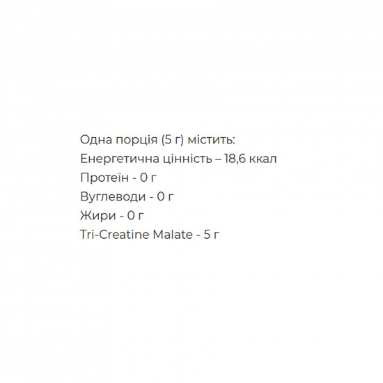 Biotech Tri-Creatine Malate - 300g 100-68-2733975-20 Biotech Tri-Creatine Malate - 300g 100-68-2733975-20