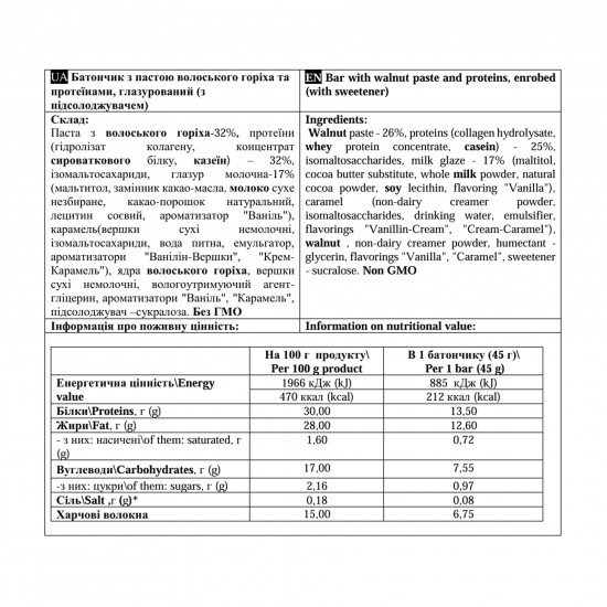 Power Pro Paste Bar - 12x45g Walnut 2023-10-5678 Power Pro Paste Bar - 12x45g Walnut 2023-10-5678