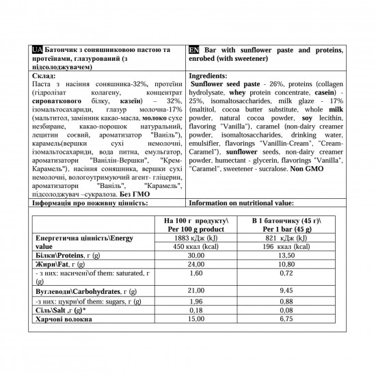 Power Pro Paste Bar - 12x45g Sunflower 2023-10-5680 Power Pro Paste Bar - 12x45g Sunflower 2023-10-5680