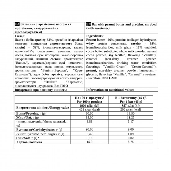 Power Pro Paste Bar - 12x45g Peanut 2023-10-5681 Power Pro Paste Bar - 12x45g Peanut 2023-10-5681