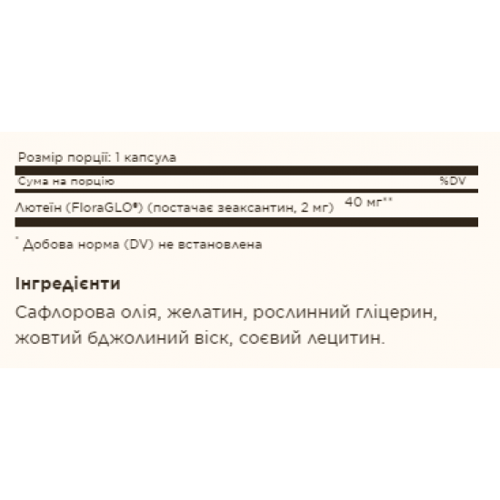 Solgar Lutein 40mg - 30 softgels (До 12.25) 2023-10-5701 Solgar Lutein 40mg - 30 softgels (До 12.25) 2023-10-5701