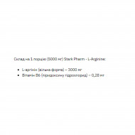 L-Arginine - 200g Pineapple