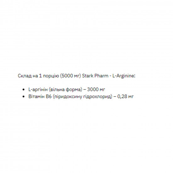 L-Arginine - 200g Pineapple L-Arginine - 200g Pineapple