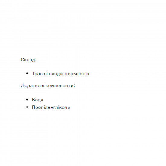 Ginseng Liquid Extract - 50ml Ginseng Liquid Extract - 50ml