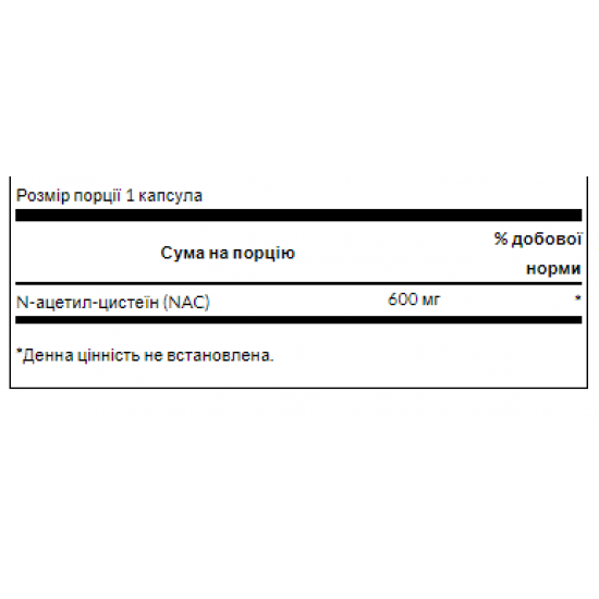 N-Acetyl Cysteine 600mg -100caps