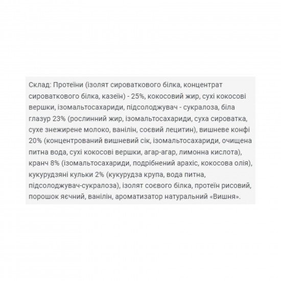 Brisee 25% - 20х55g Strawberry