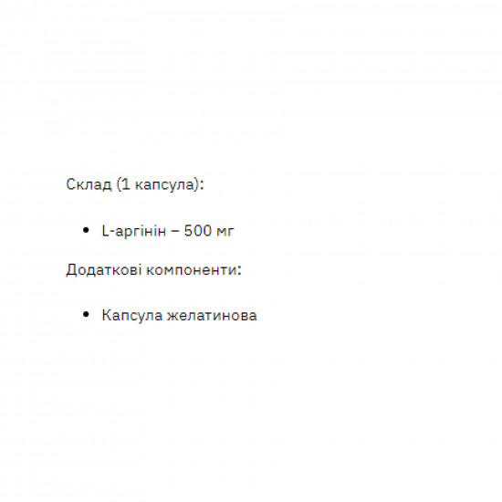 L-Arginine 500mg - 200 caps L-Arginine 500mg - 200 caps