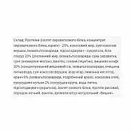 Brisee 25% - 20х55g Strawberry