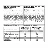 Paste Bar - 12x45g Almond
