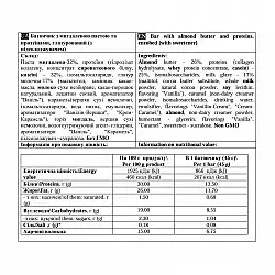 Paste Bar - 12x45g Almond