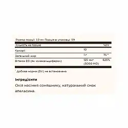 Liquid Vitamin D3 (Cholecalciferol) 125 mcg (5,000 IU) - 59ml Natural Orange