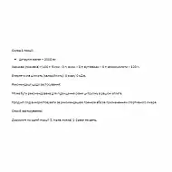 Citrulline malate - 200g