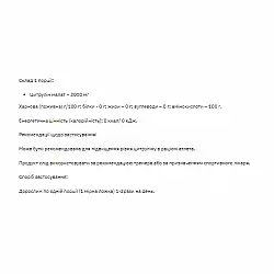 Citrulline malate - 200g