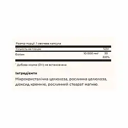 Biotin 10,000mcg - 120 vcaps