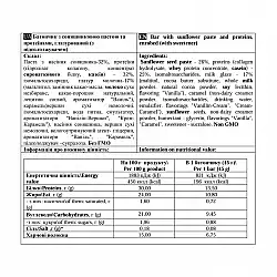 Paste Bar - 12x45g Sunflower (До 07.26)