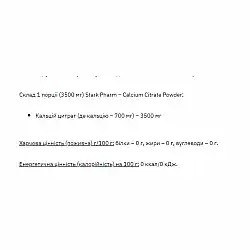 Stark Calcium Citrate Powder - 270g