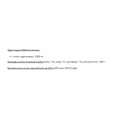 Lysine Powder - 250g (До 08.26)
