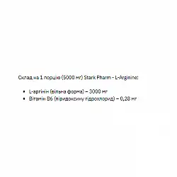 L-Arginine - 200g Pineapple