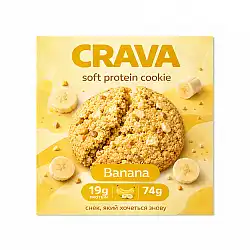 Protein Cookie - 74g Banana