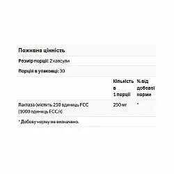 Lactase Enzyme 250mg - 60 softgels