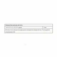 Astaxanthin 6 mg - 60 softgels
