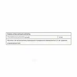 Astaxanthin 6 mg - 60 softgels