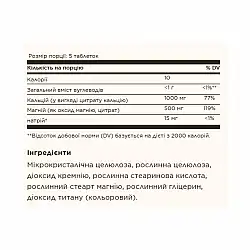 Calcium Magnesium Citrate - 250 tabs