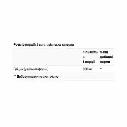 Glycine 500mg - 100 vcaps