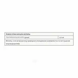 Astaxanthin 12mg - 60 softgels