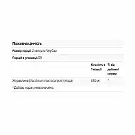 Cranberry Berry 850mg - 100 vcaps