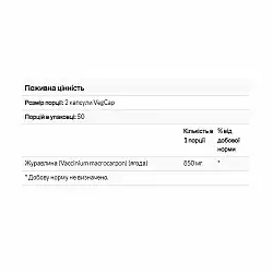 Cranberry Berry 850mg - 100 vcaps