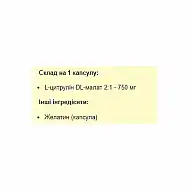 Citrulline Malate 750mg - 120 caps (Повреждена этикетка)